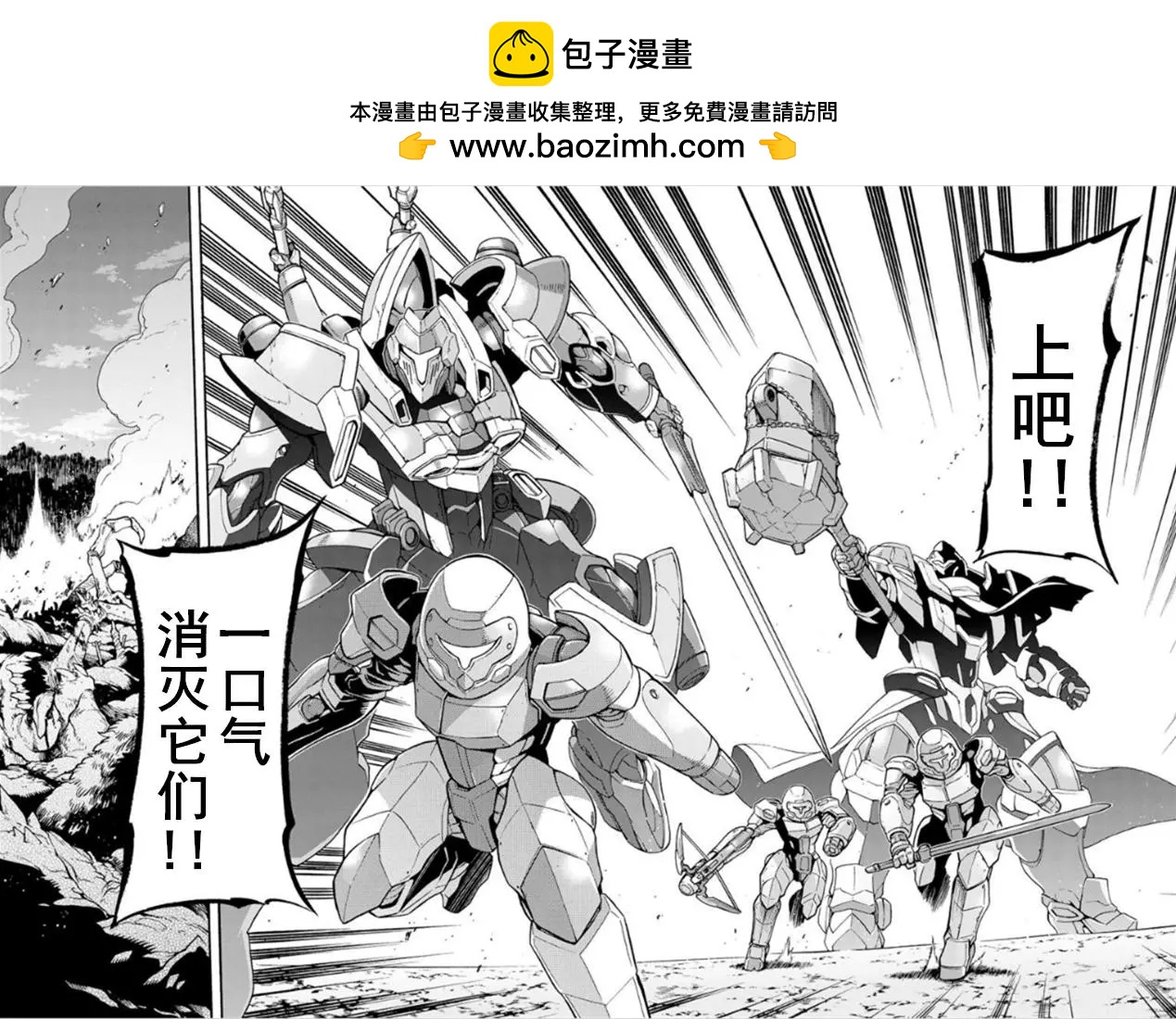 🍛骑士魔法 第34回 第16页