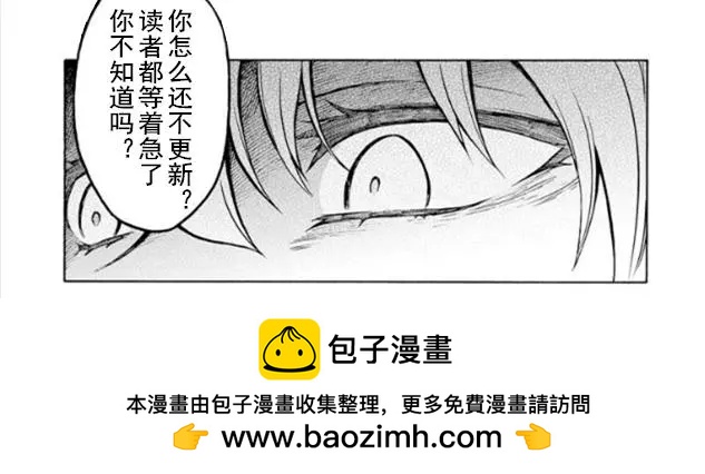 🍛骑士魔法 第34回 第22页