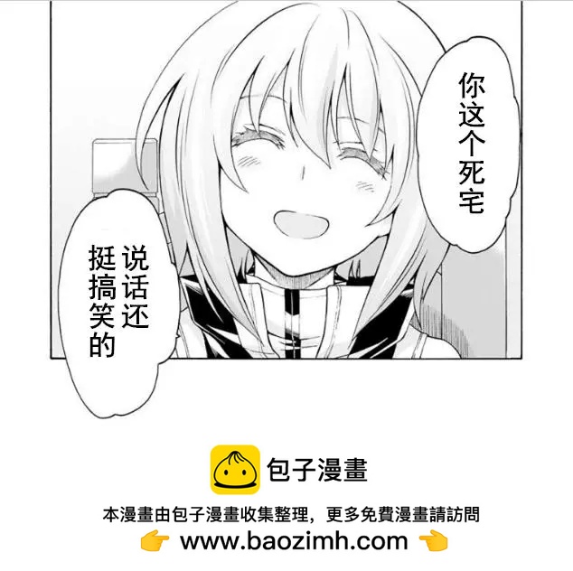 🍛骑士魔法 第36回 第21页