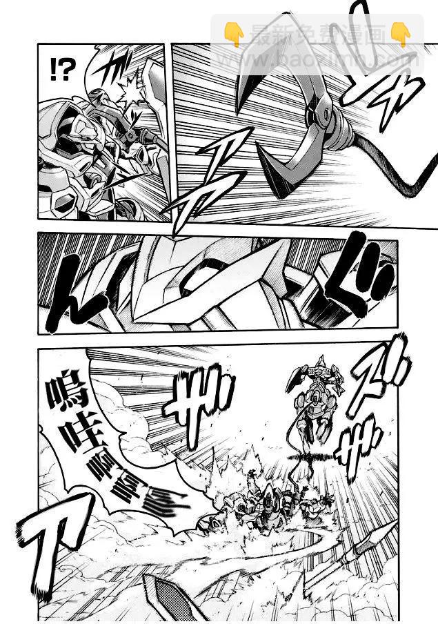 🍛骑士魔法 第42话 第17页