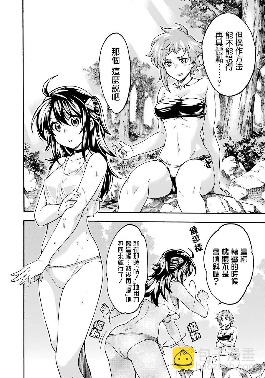 🍛骑士魔法 第46话 第9页