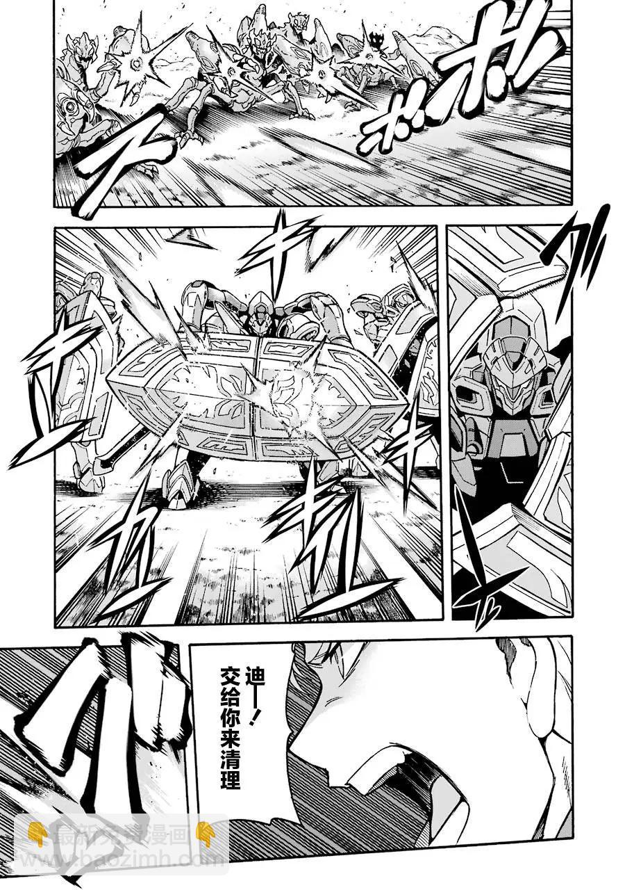 🍛骑士魔法 第50话 第10页