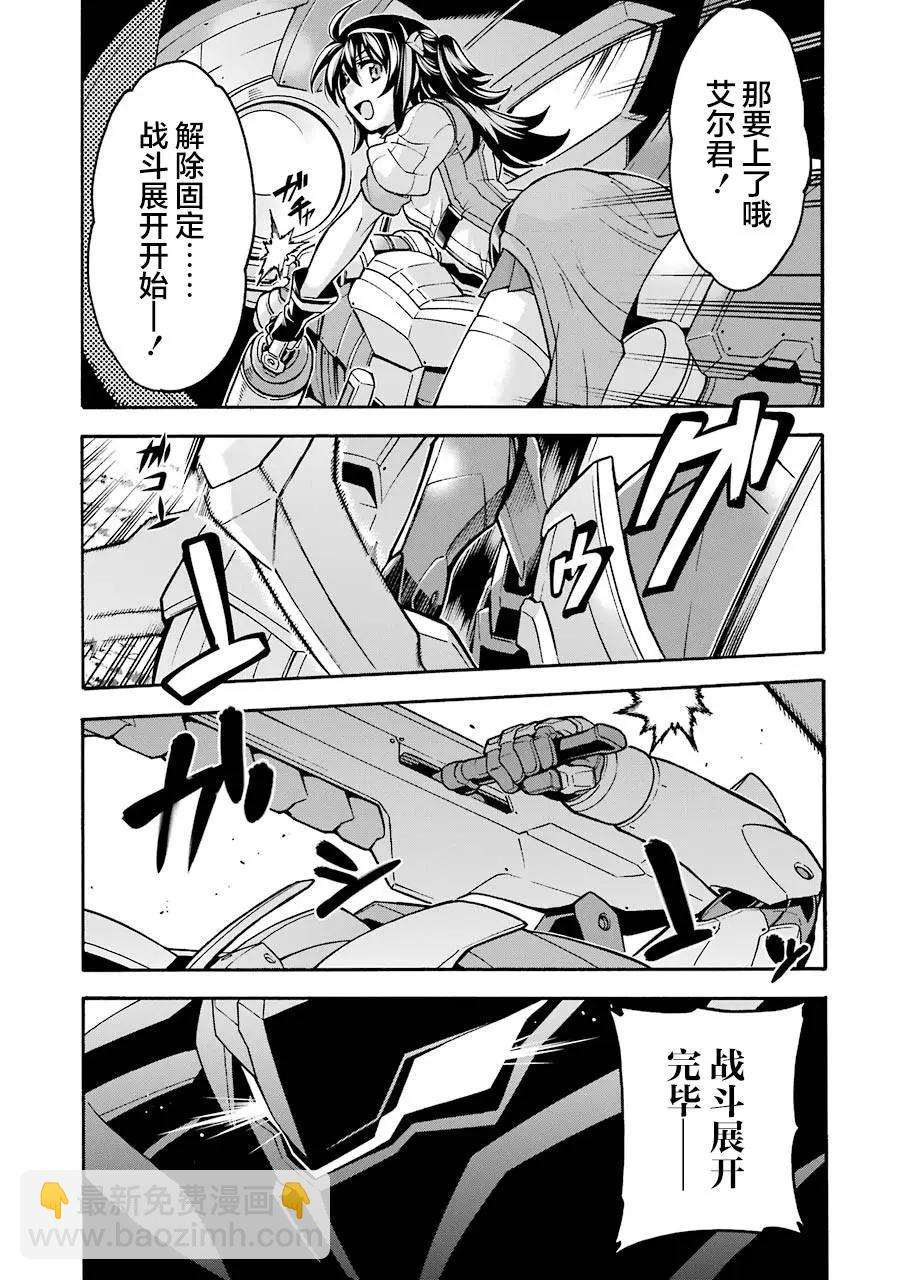 🍛骑士魔法 第50话 第16页