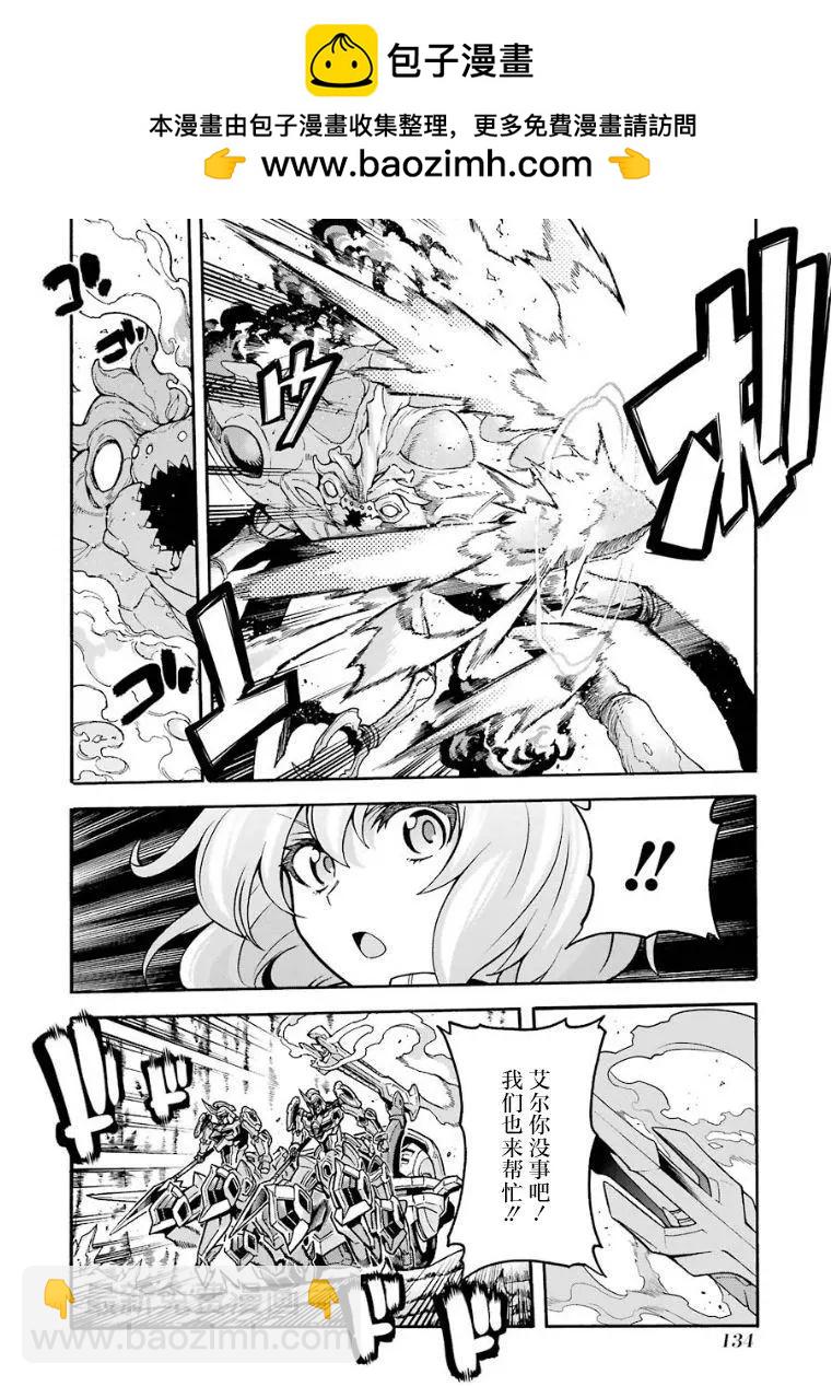 🍛骑士魔法 第52话 第10页