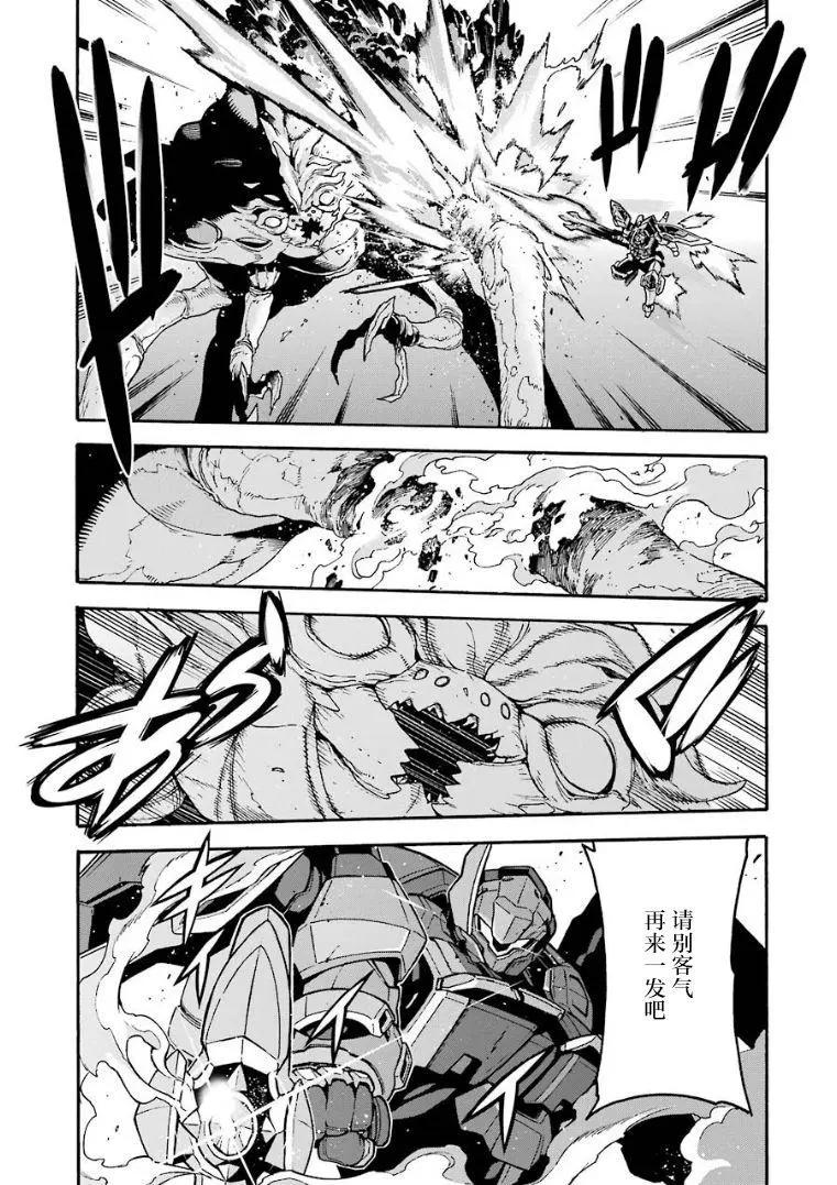 🍛骑士魔法 第52话 第13页