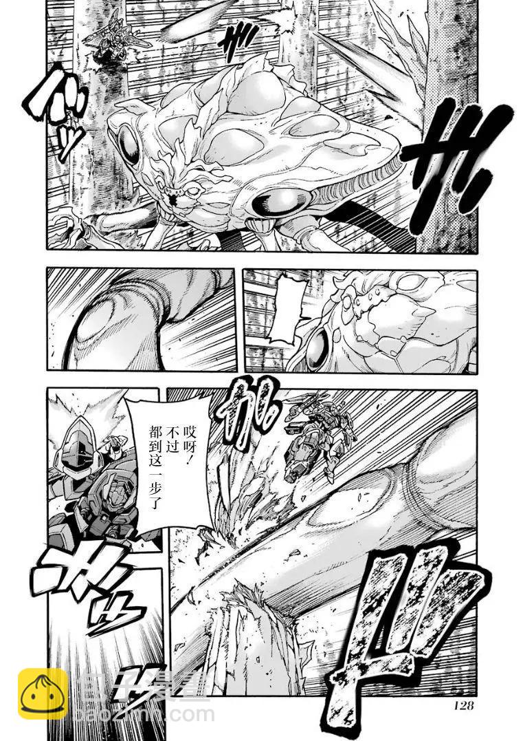 🍛骑士魔法 第52话 第4页