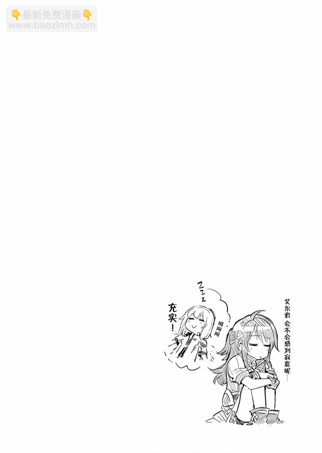 🍛骑士魔法 第54话 第24页