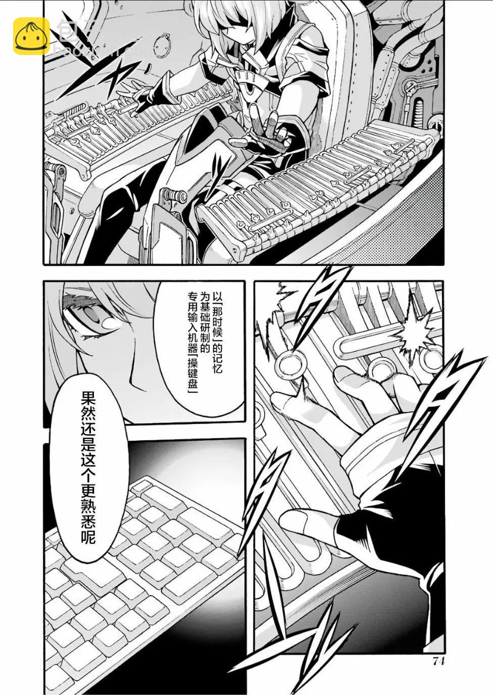 🍛骑士魔法 第56话 第10页