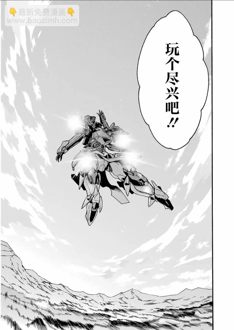 🍛骑士魔法 第56话 第22页