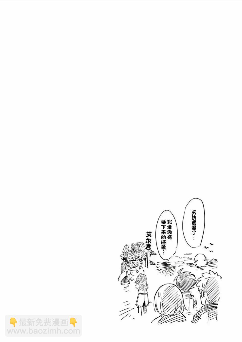🍛骑士魔法 第56话 第23页
