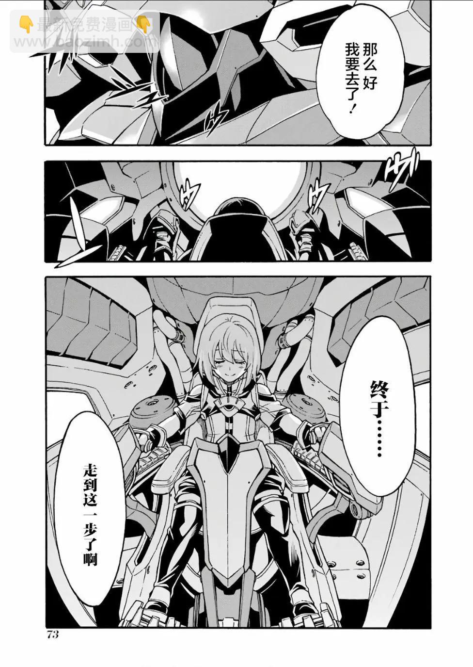🍛骑士魔法 第56话 第9页
