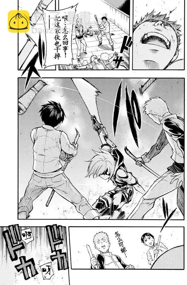 🍛骑士魔法 第06回 第11页