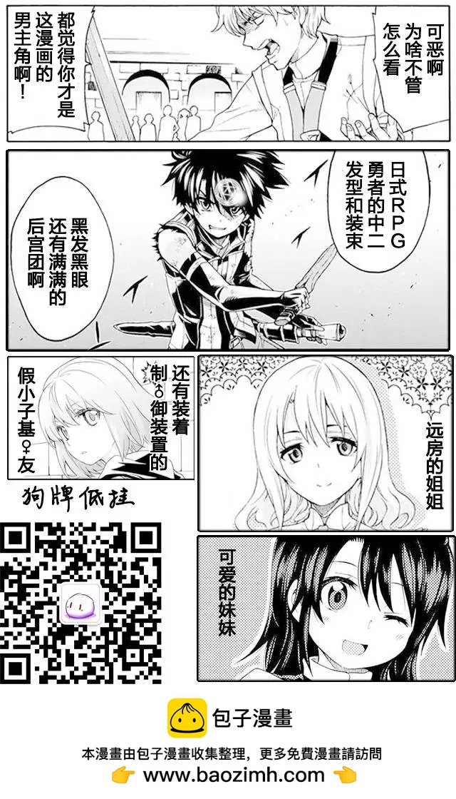 🍛骑士魔法 第06回 第22页