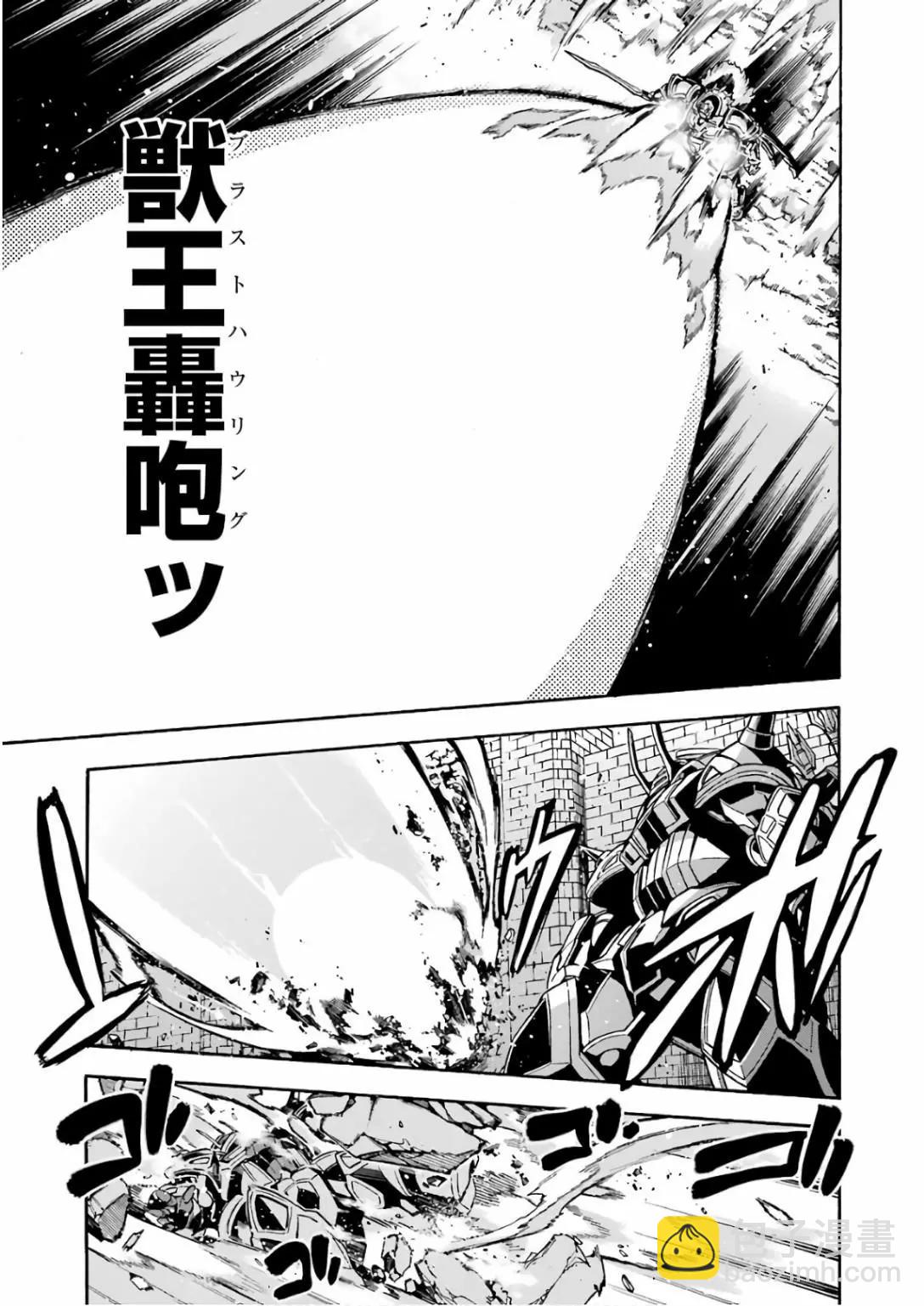 🍛骑士魔法 第60话 第11页