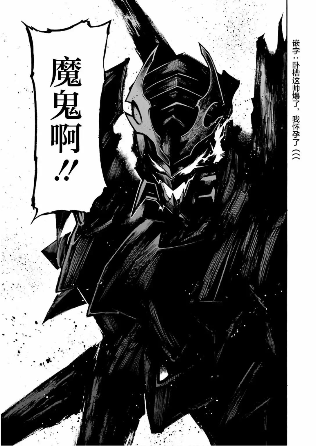 🍛骑士魔法 第60话 第22页