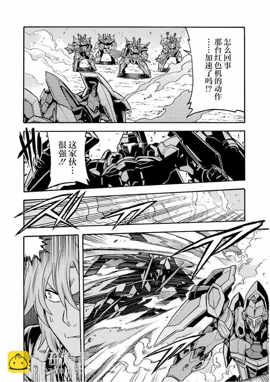 🍛骑士魔法 第64话 第16页