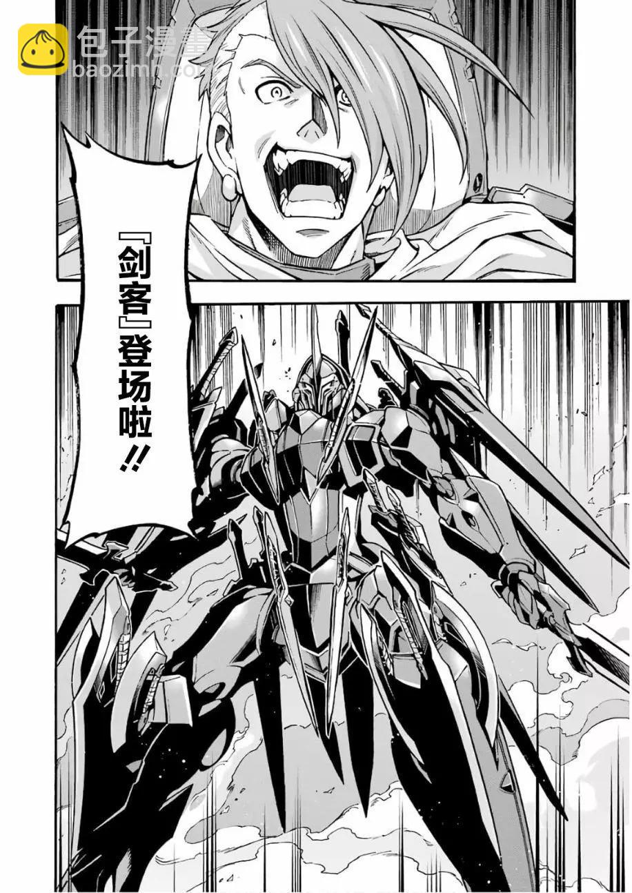 🍛骑士魔法 第64话 第18页