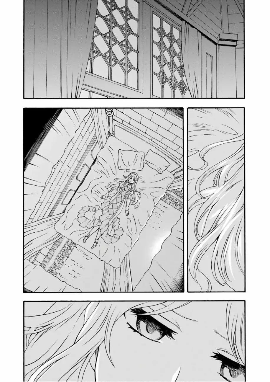🍛骑士魔法 第66话 第14页
