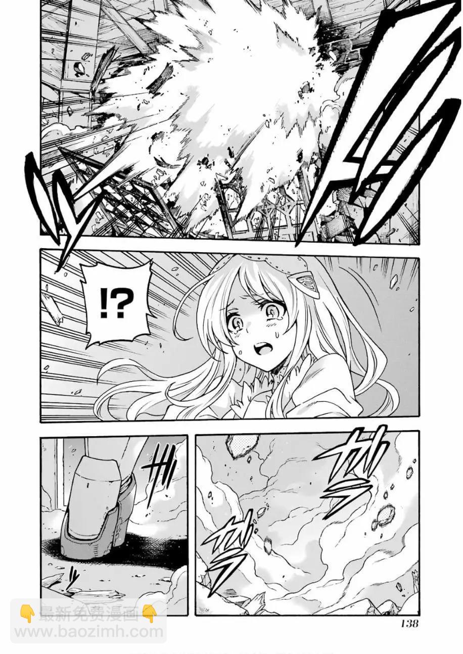 🍛骑士魔法 第66话 第18页