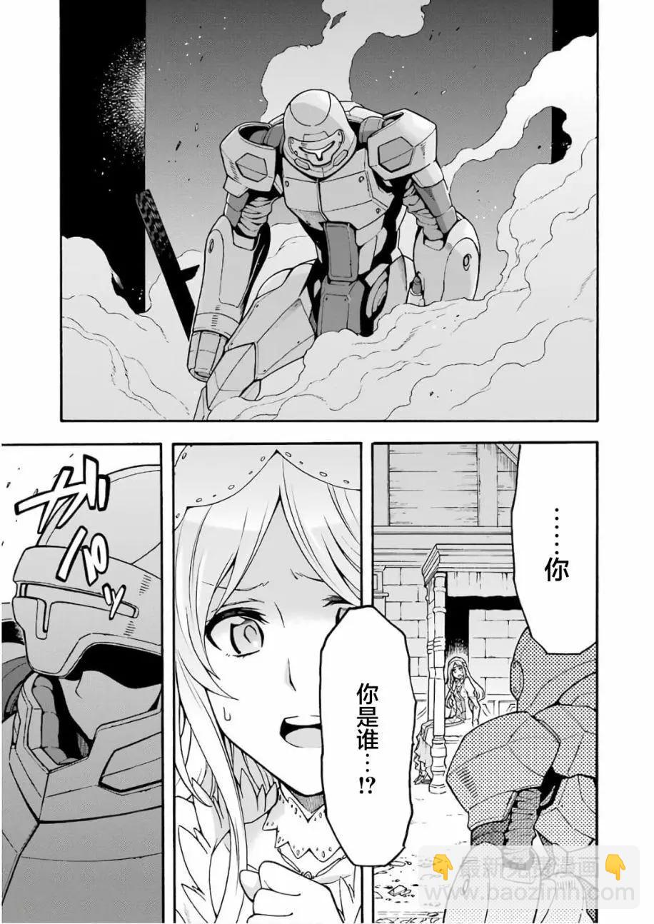 🍛骑士魔法 第66话 第19页