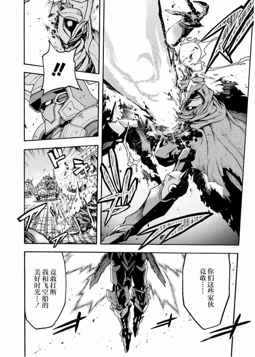 🍛骑士魔法 第69话 第15页