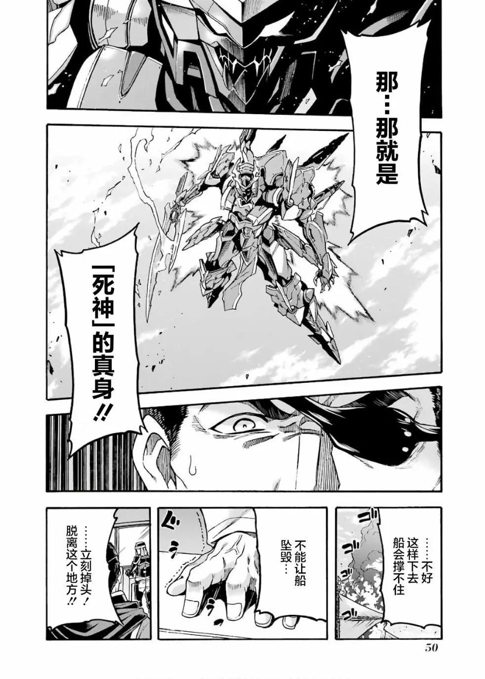 🍛骑士魔法 第69话 第9页