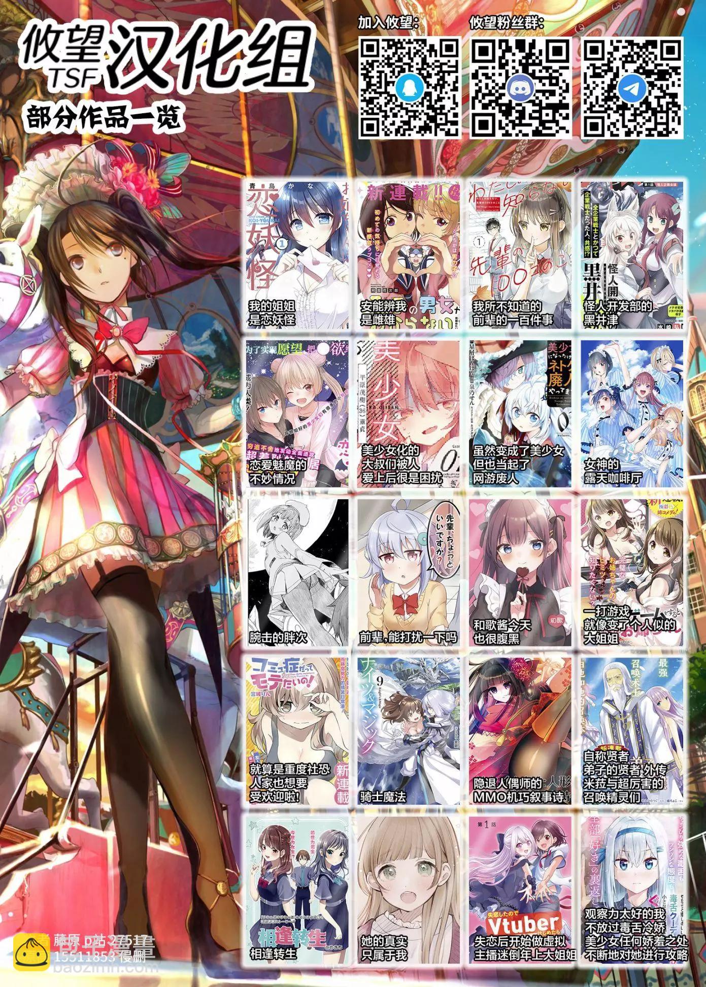 🍛骑士魔法 第71话 第21页