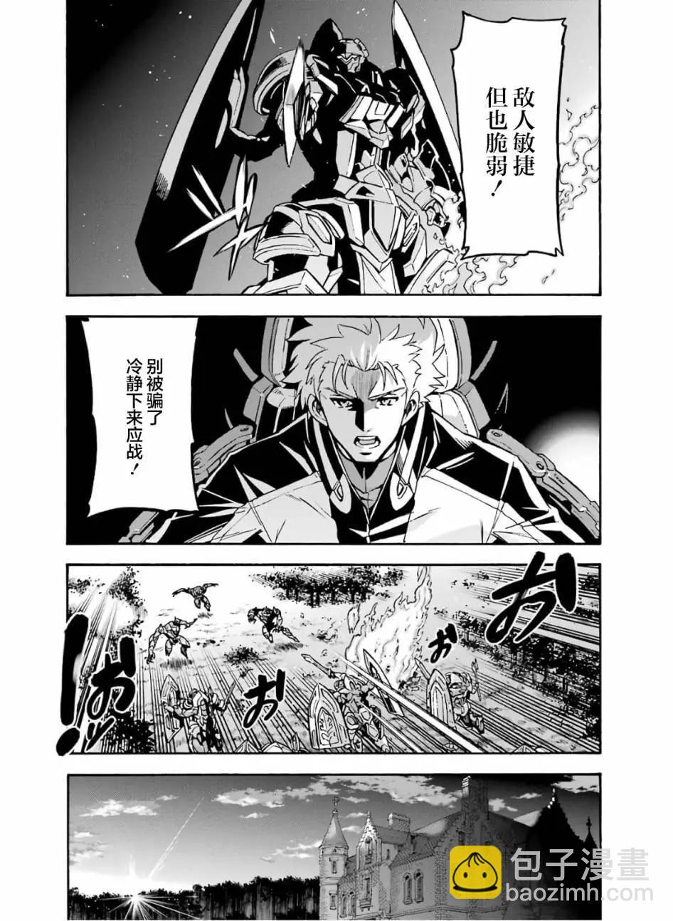 🍛骑士魔法 第75话 第18页