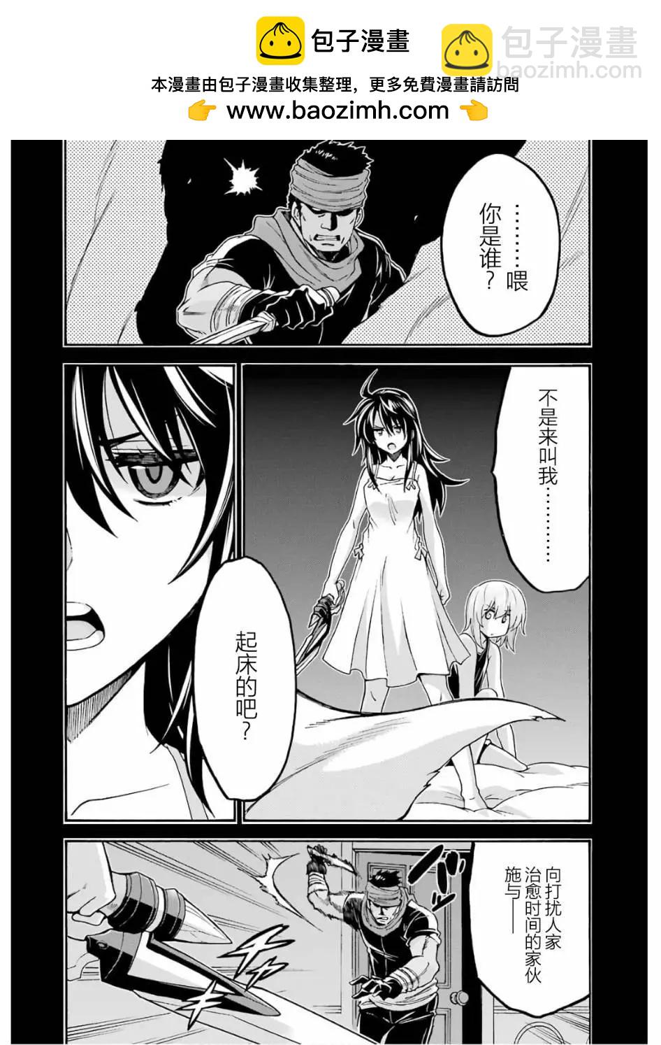 🍛骑士魔法 第75话 第2页