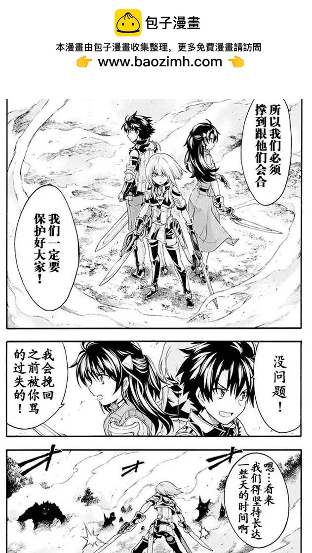 🍛骑士魔法 第08回 第21页