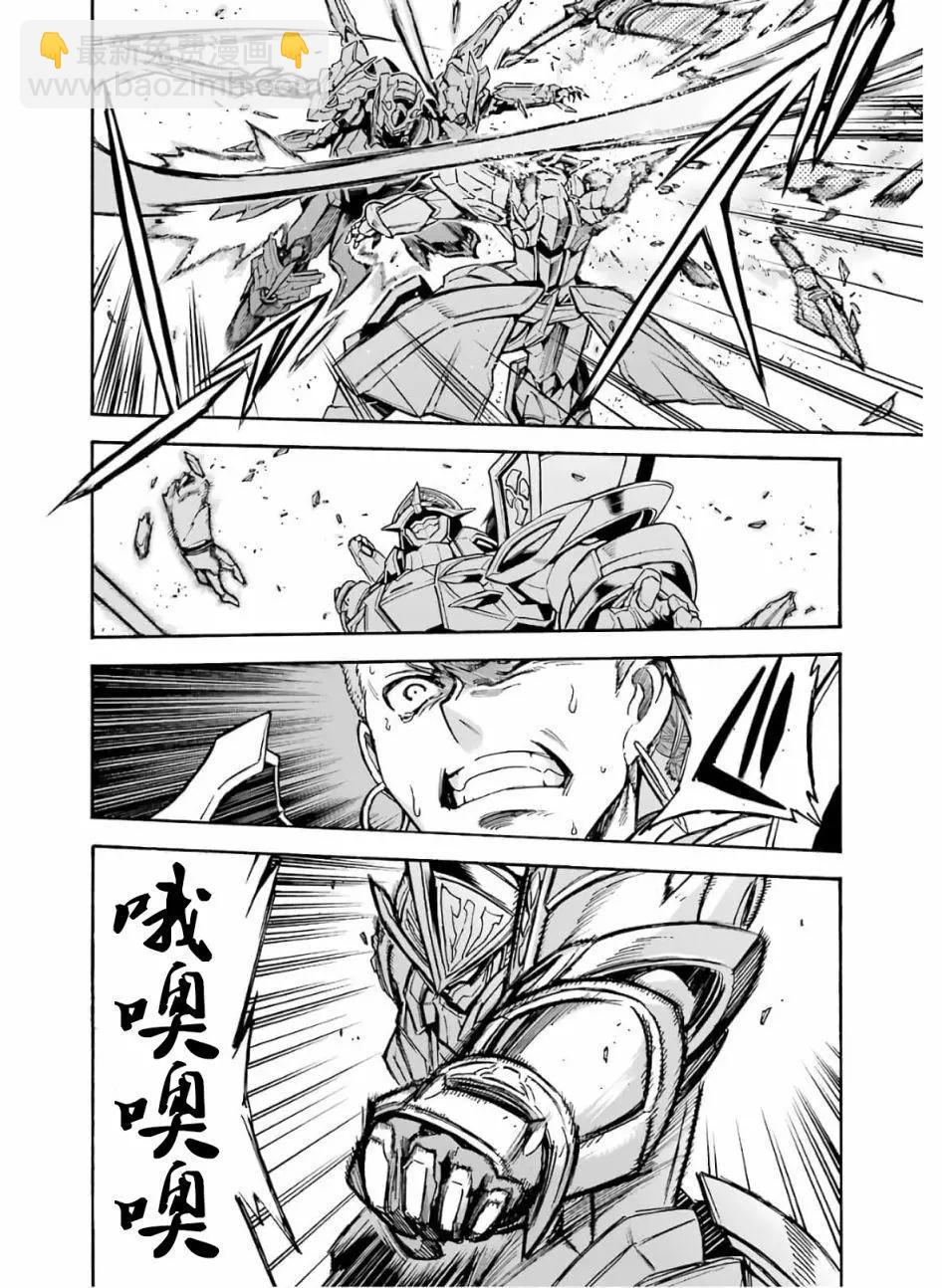 🍛骑士魔法 第80话 第4页