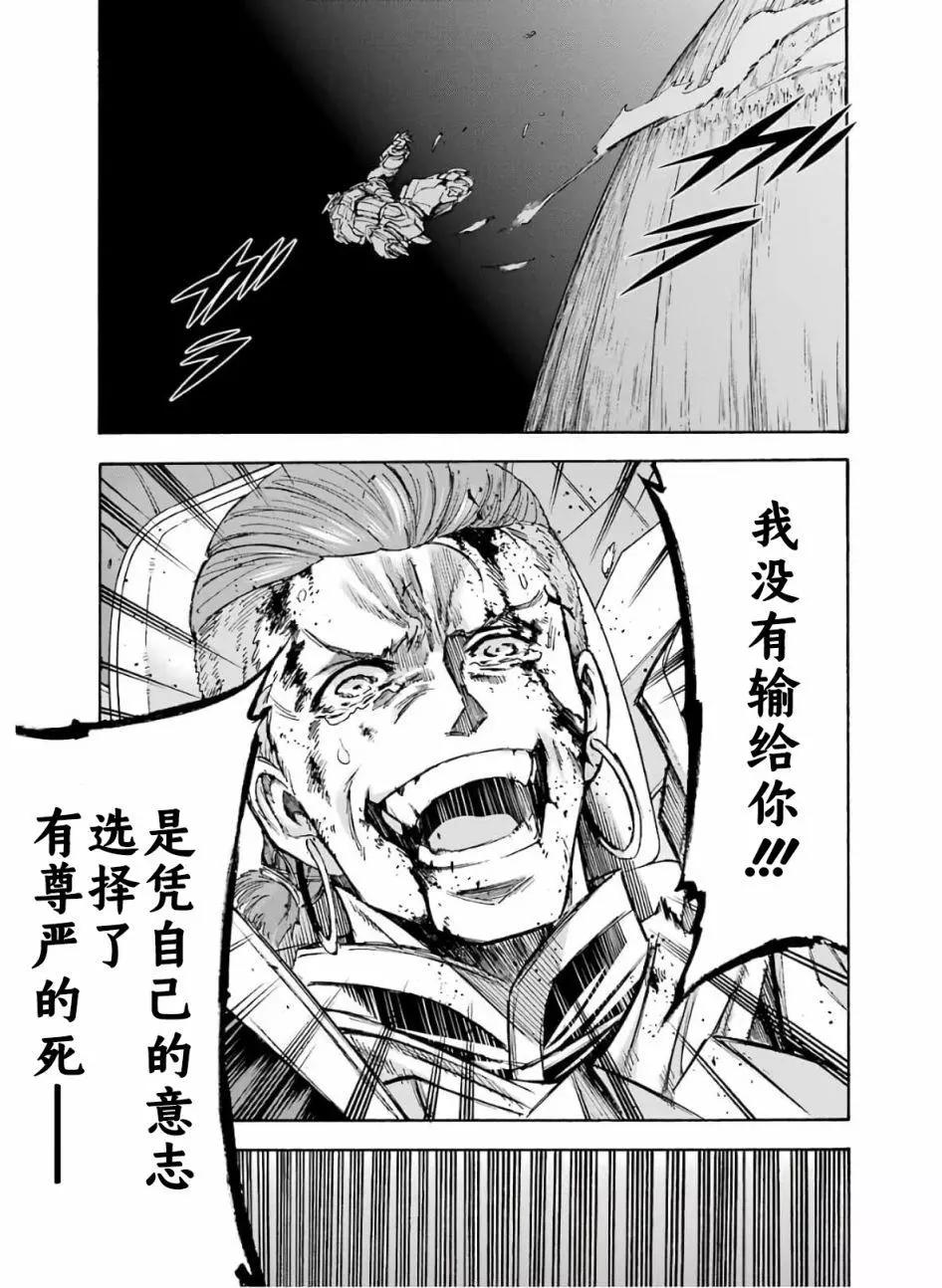 🍛骑士魔法 第80话 第9页