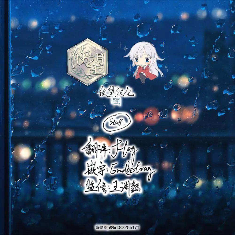🍛骑士魔法 第84话 第21页