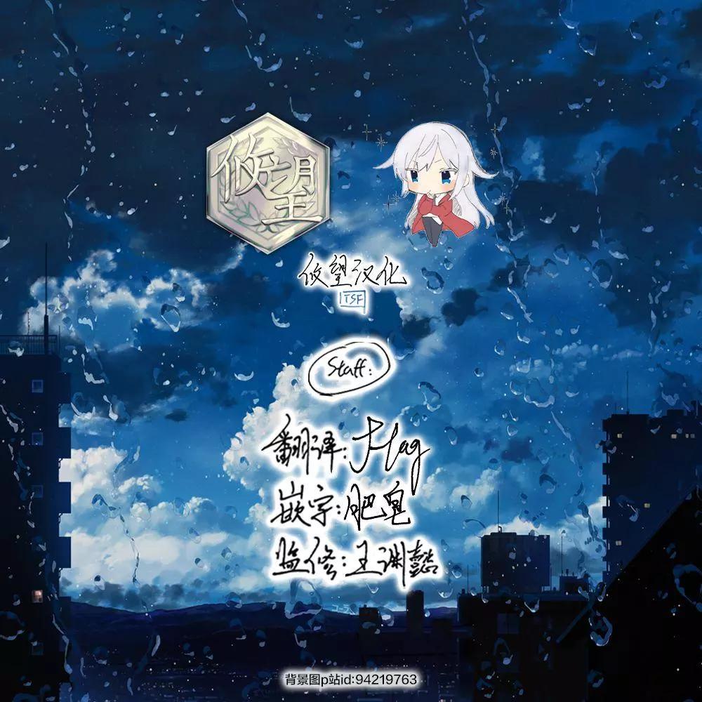 🍛骑士魔法 第86话 第17页