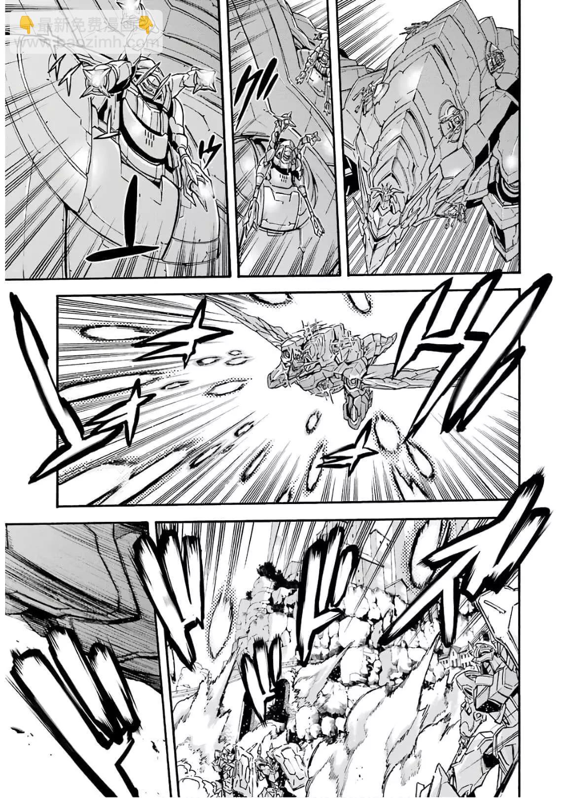 🍛骑士魔法 第86话 第3页