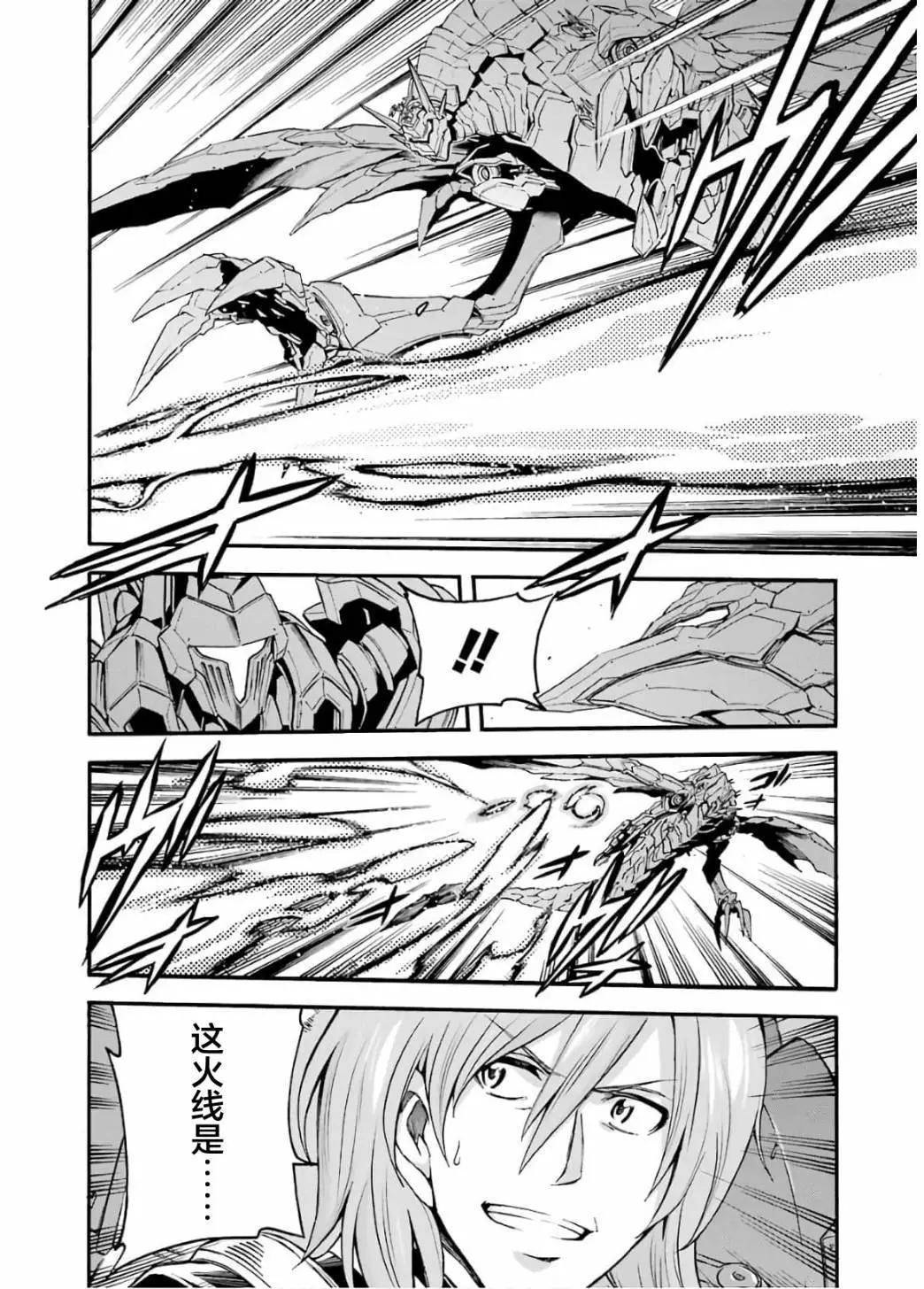 🍛骑士魔法 第88话 第12页