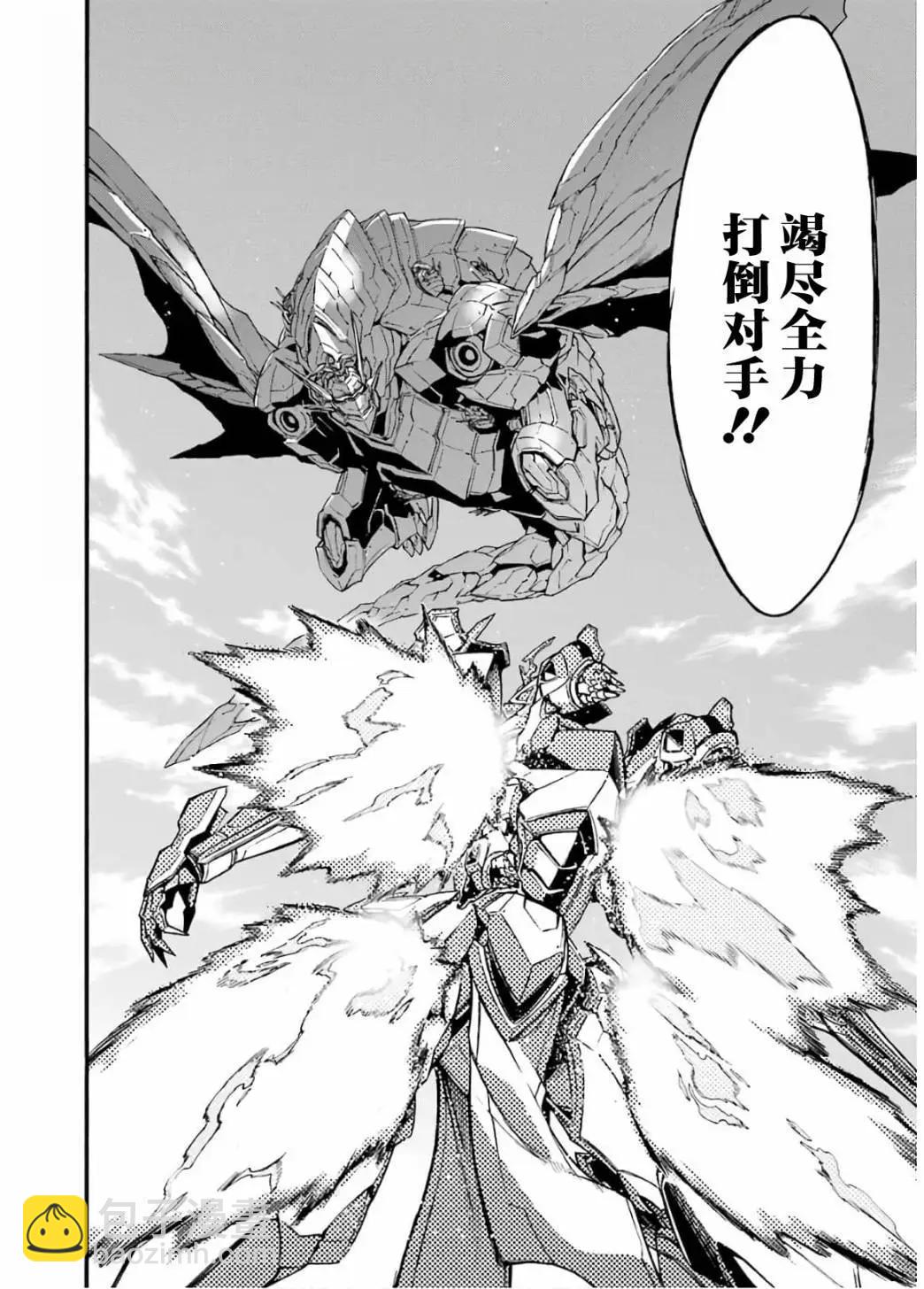 🍛骑士魔法 第88话 第18页