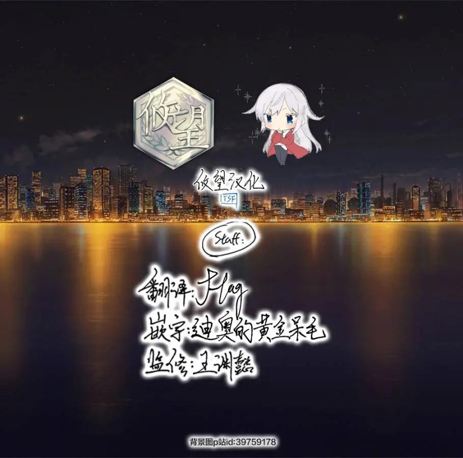 🍛骑士魔法 第88话 第19页