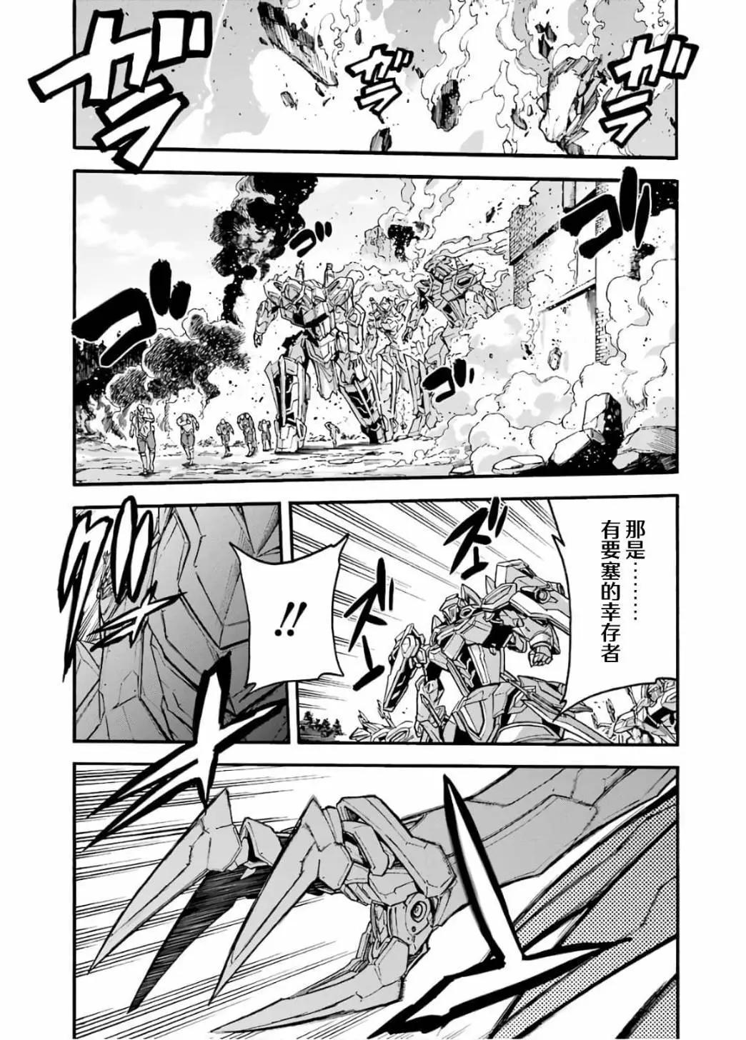 🍛骑士魔法 第88话 第8页