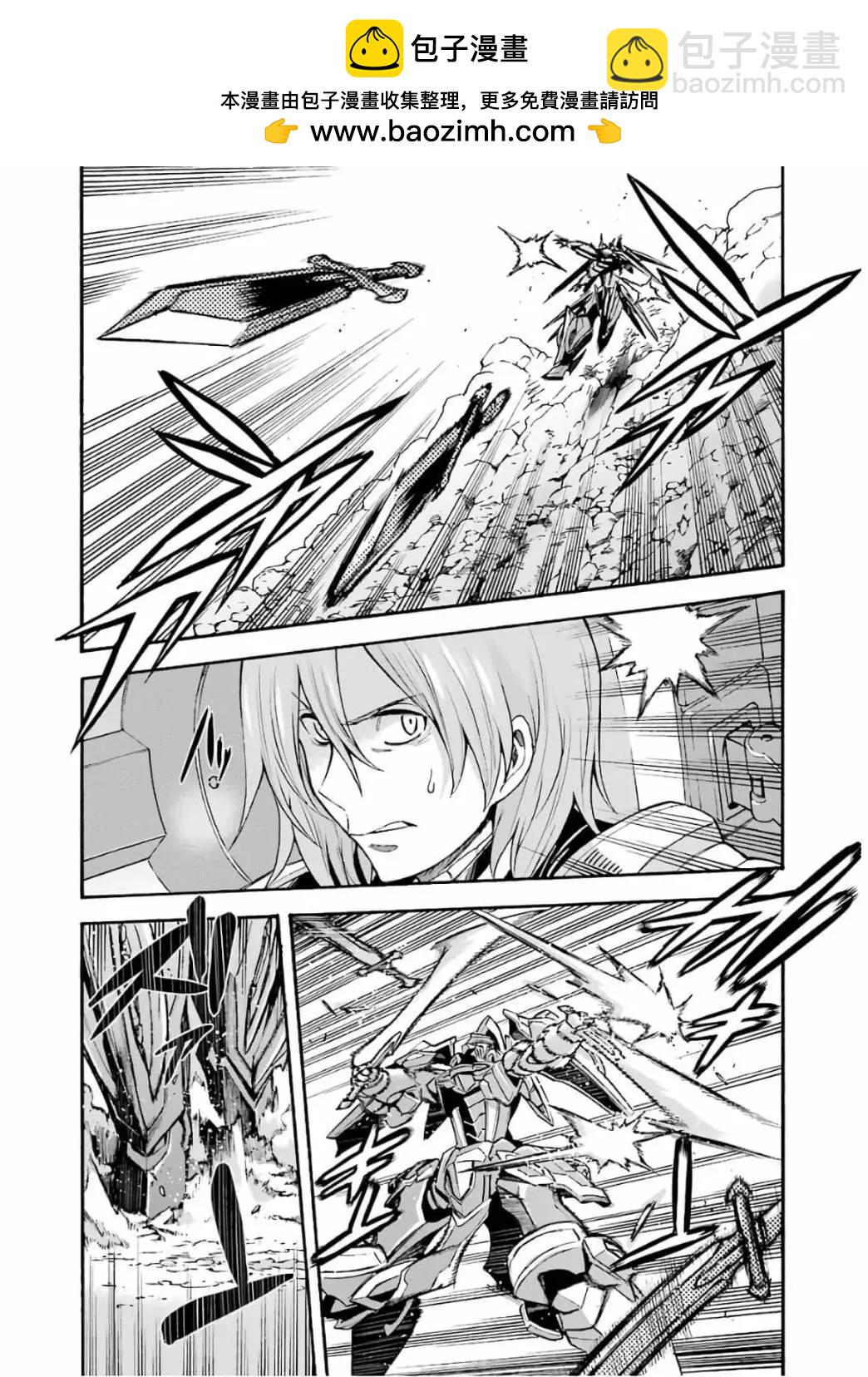 🍛骑士魔法 第90话 第2页