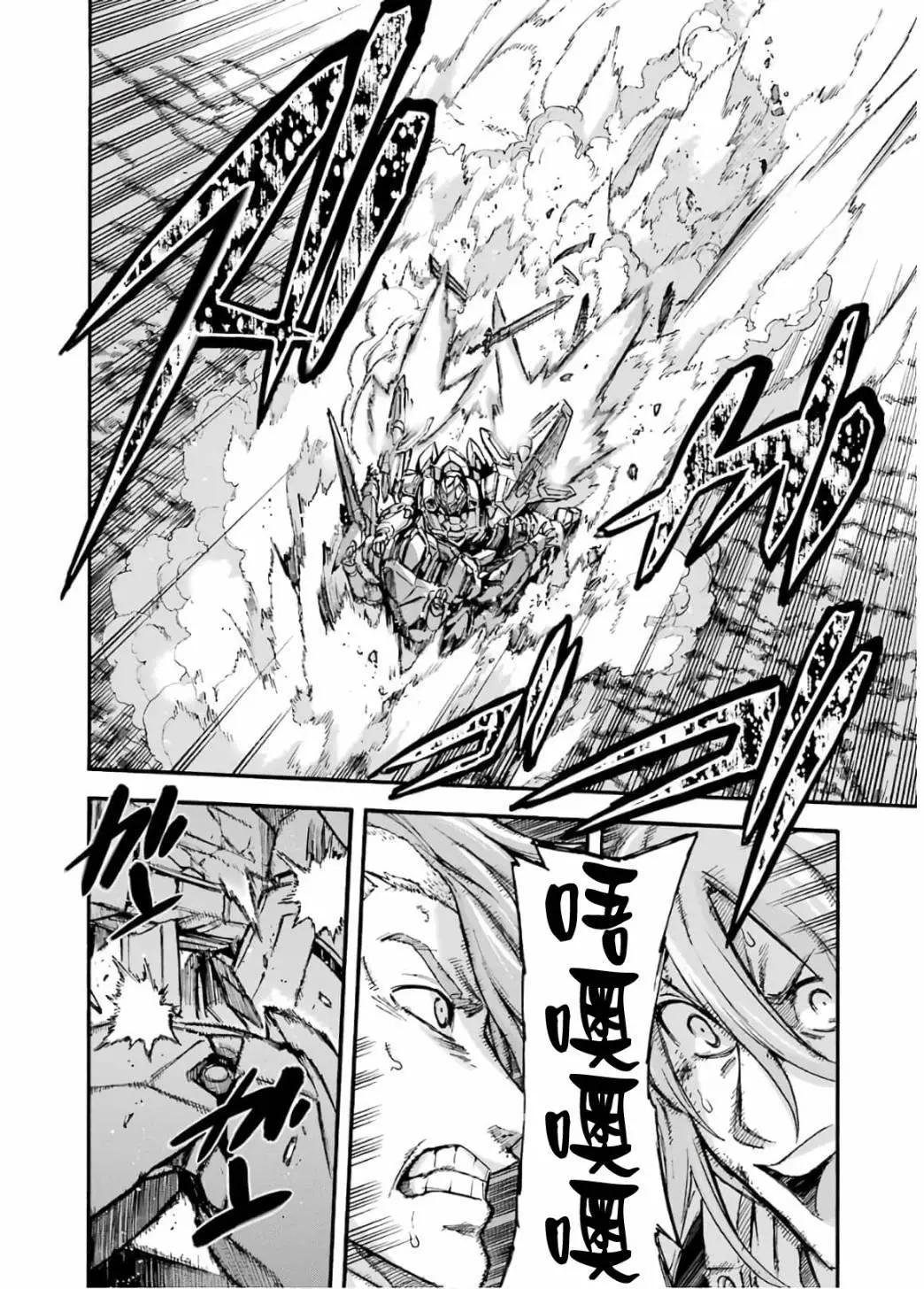 🍛骑士魔法 第92话 第12页