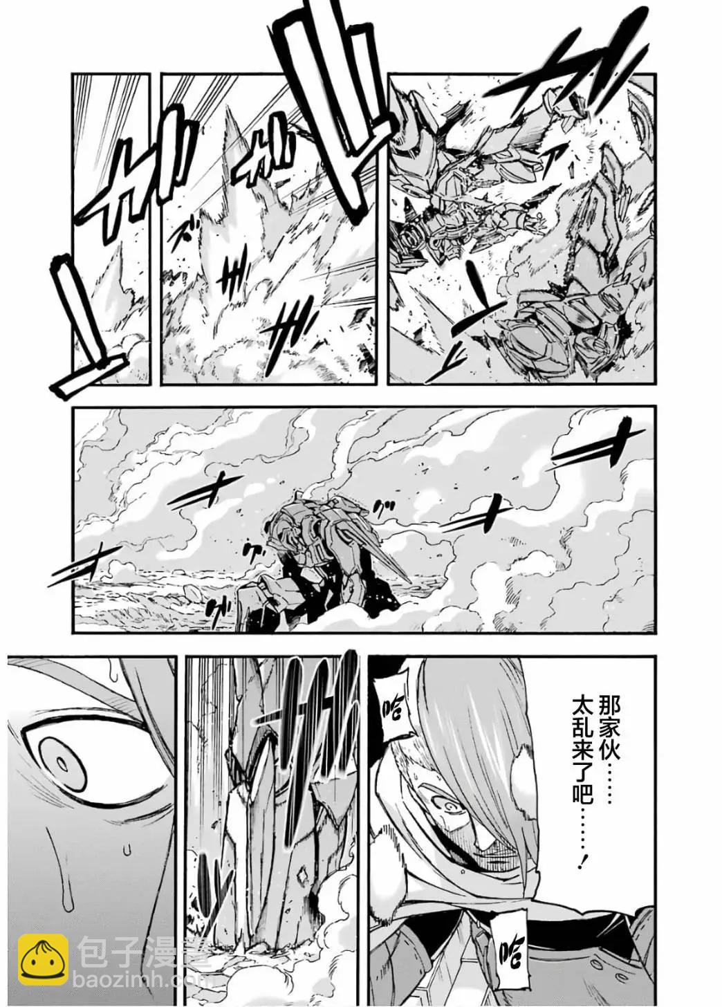 🍛骑士魔法 第92话 第13页