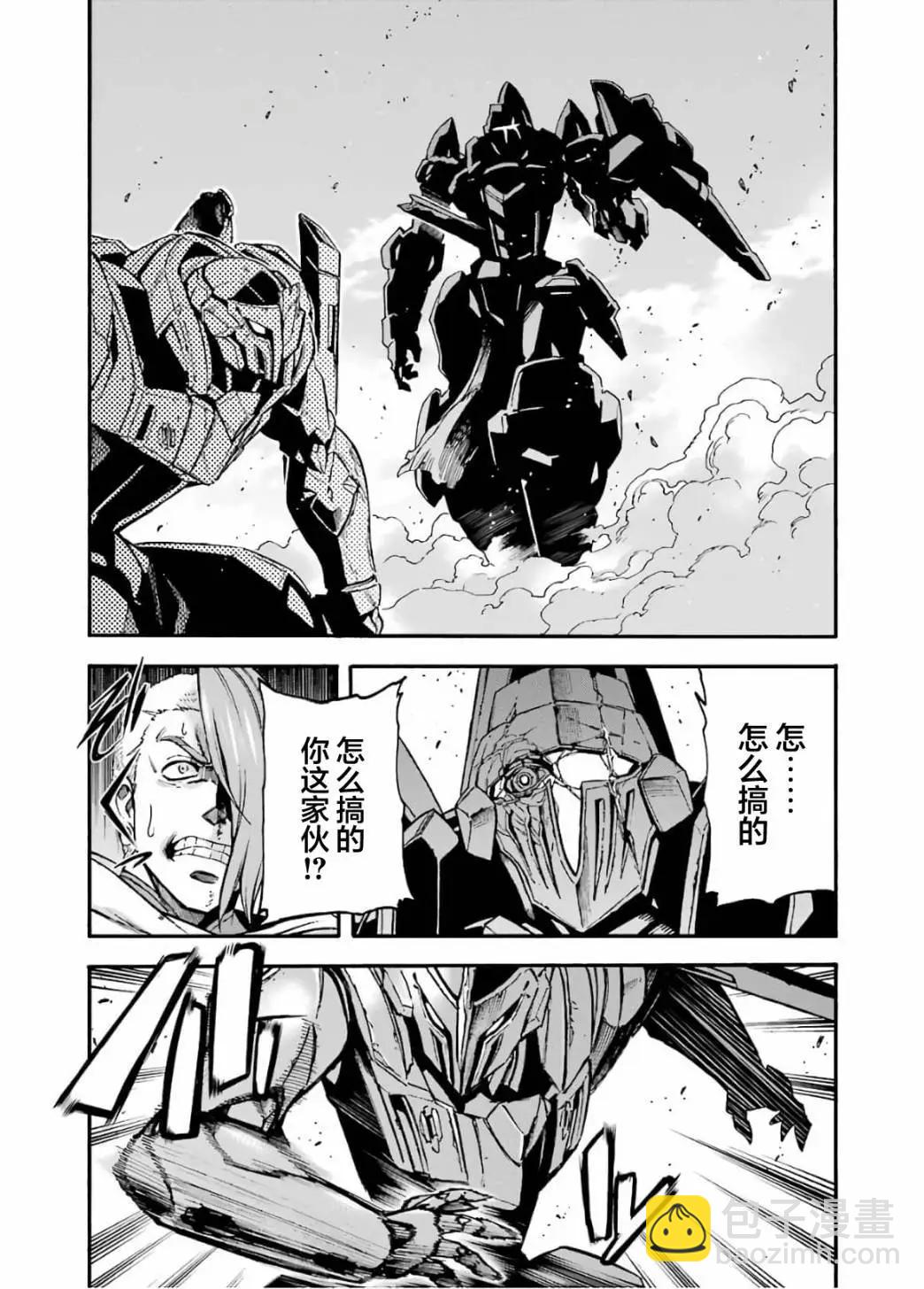 🍛骑士魔法 第92话 第14页