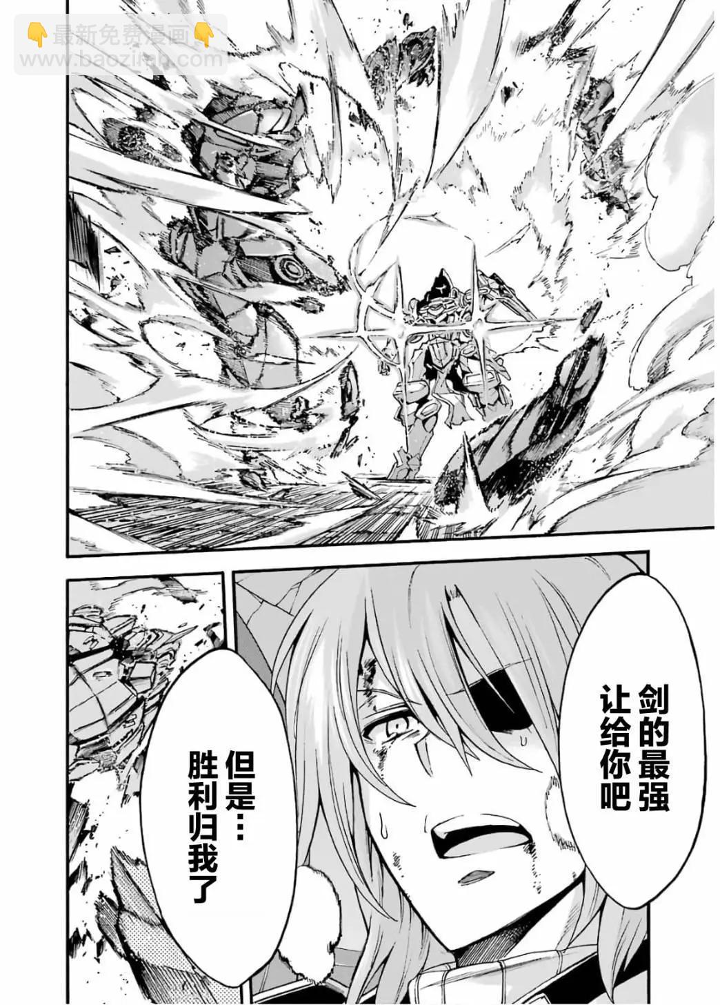 🍛骑士魔法 第92话 第16页