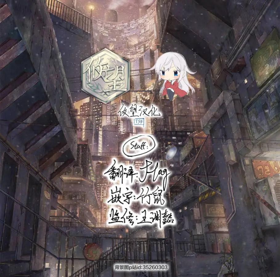🍛骑士魔法 第92话 第21页