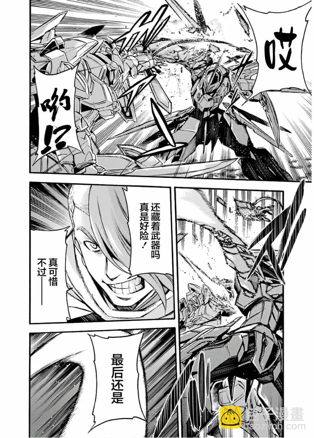 🍛骑士魔法 第92话 第8页