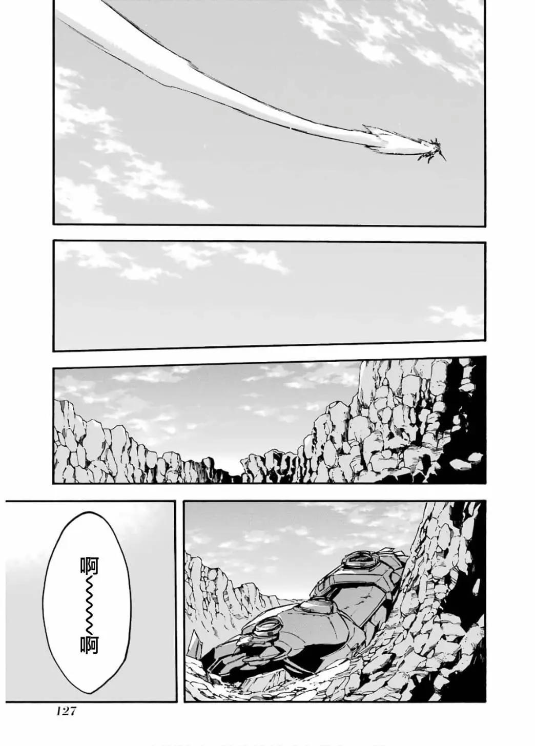 🍛骑士魔法 第94话 第15页