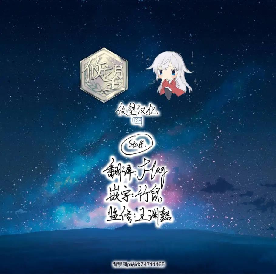 🍛骑士魔法 第94话 第26页