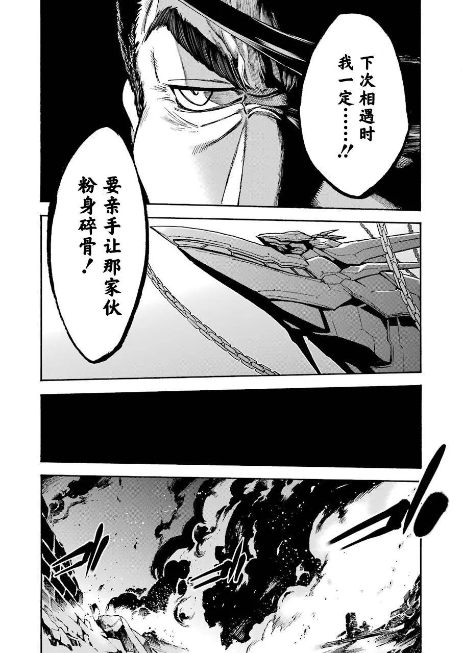 🍛骑士魔法 第96话 第10页