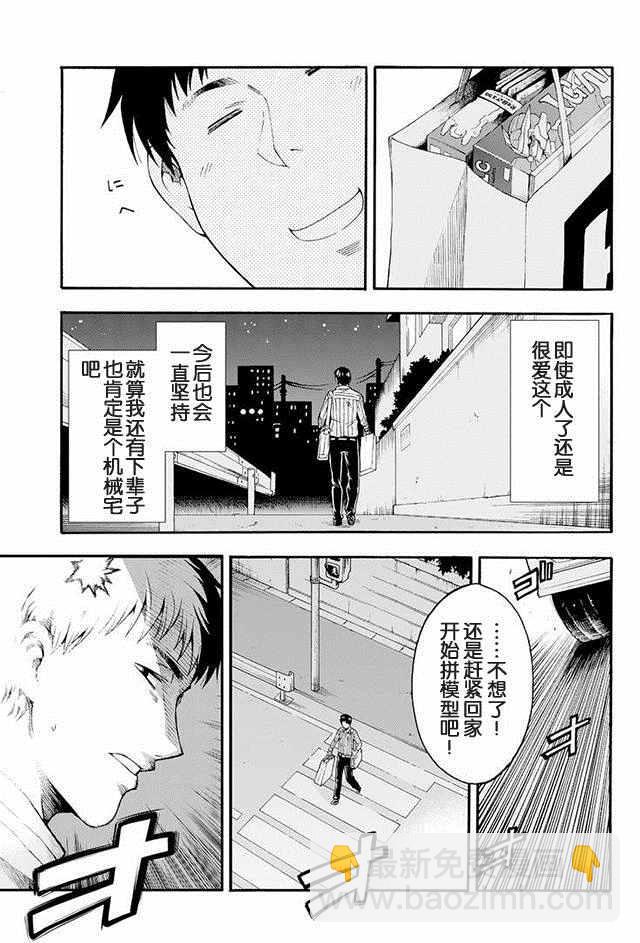 🍛骑士魔法 第1话 第13页